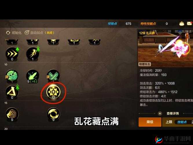 苍穹之剑巫灵：探秘职业主动技能