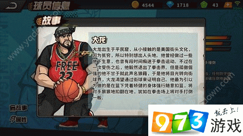 街头篮球手游大龙阵容搭配技巧与稳健型攻略