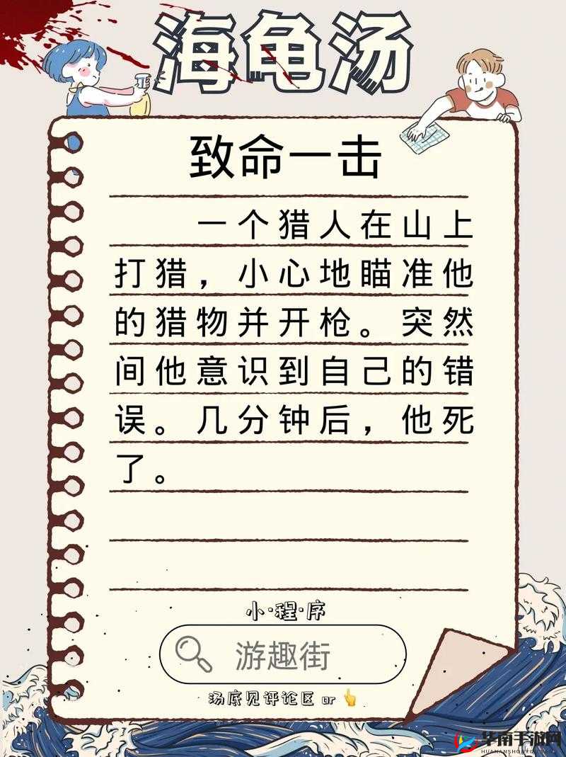 海龟蘑菇汤不愁超全攻略应对邻居熊孩子的策略分享