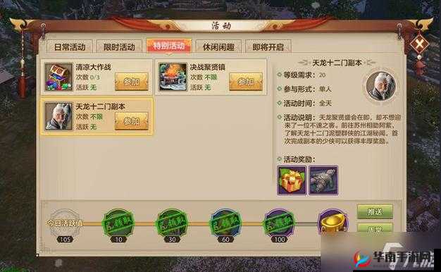 武林闲侠探宝罗盘玩法攻略：技巧分享与实战指南