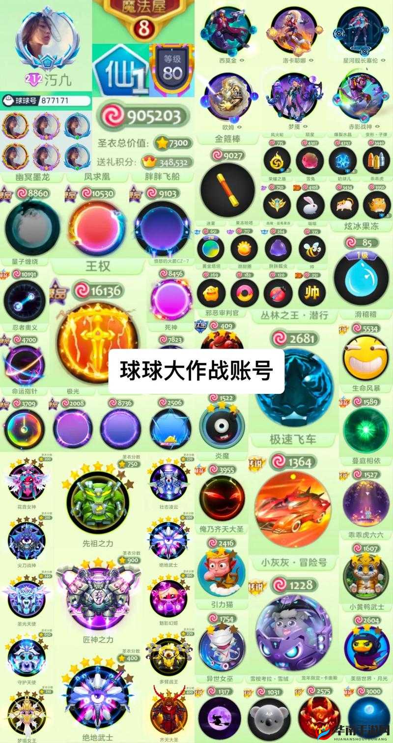 球球大作战雷神之锤获取途径大揭秘