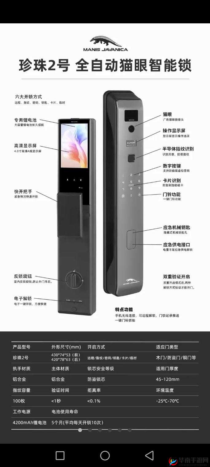 零号任务中的门锁：功能解析与实战应用介绍