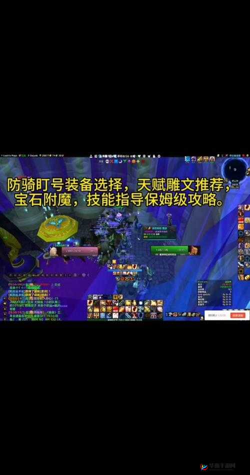 魔兽圣骑挂机攻略：掌握核心玩法，轻松提升实力指南