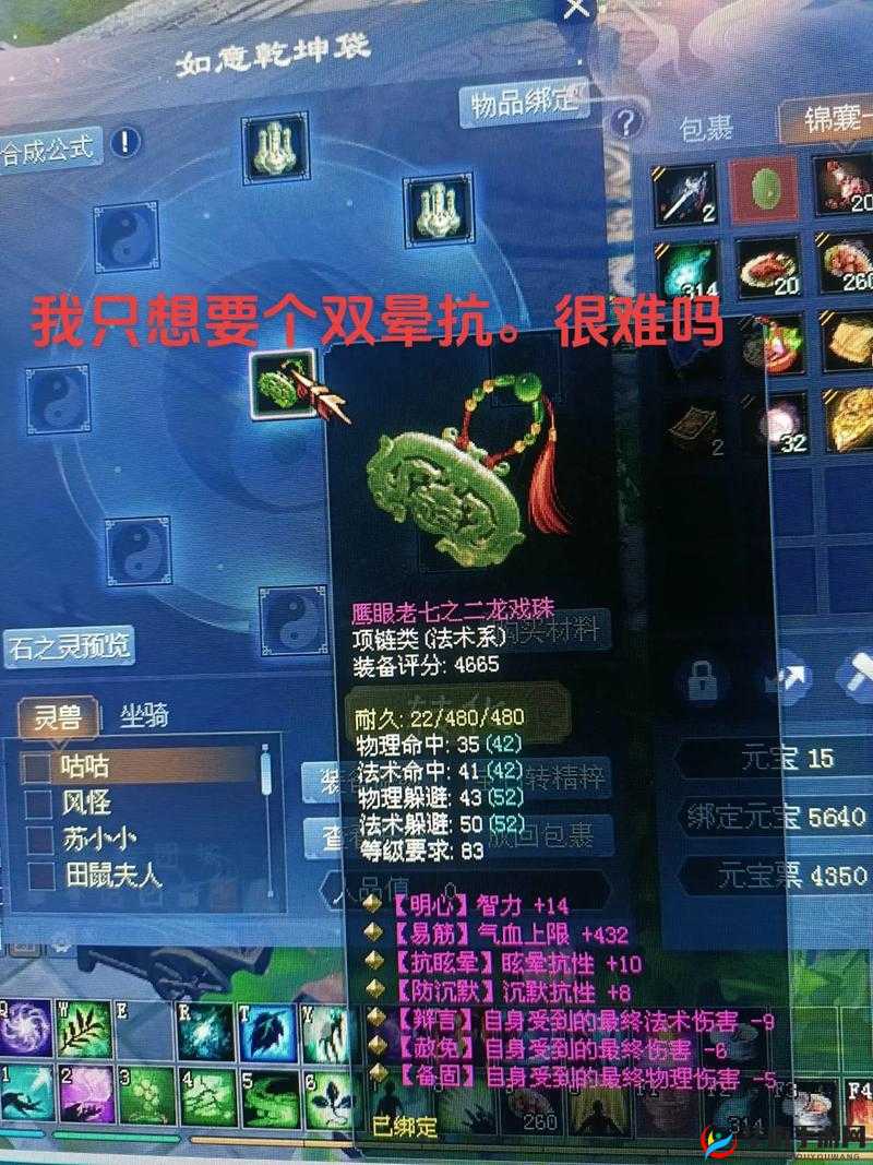 倩女幽魂手游出家称号及获得任务条件汇总