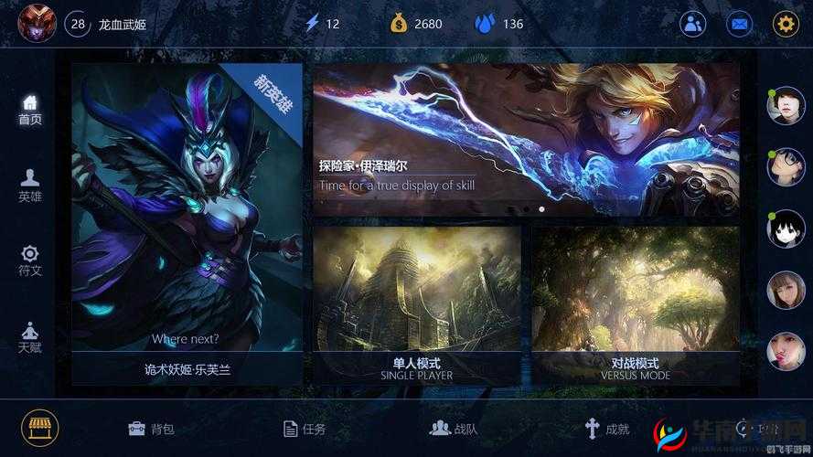 英雄联盟手游缤纷喵旅活动狂欢攻略：玩转特色玩法，轻松赢取丰厚奖励