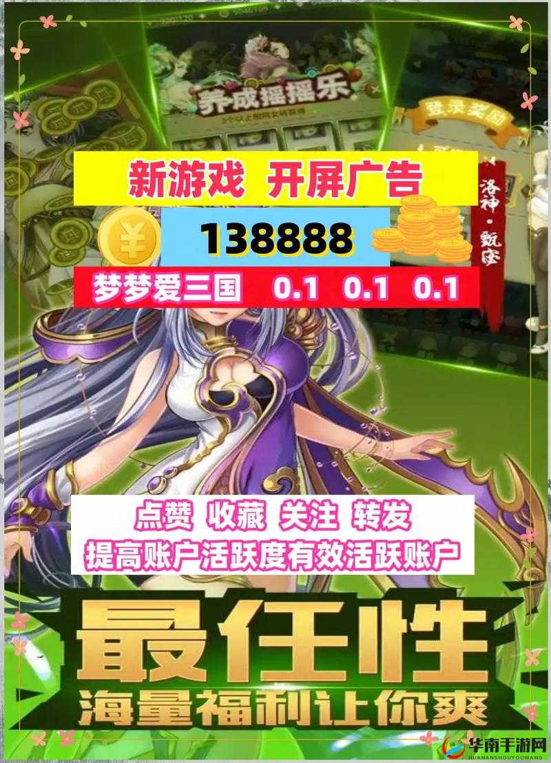 梦梦爱三国加速阵容破解攻略：教你轻松应对