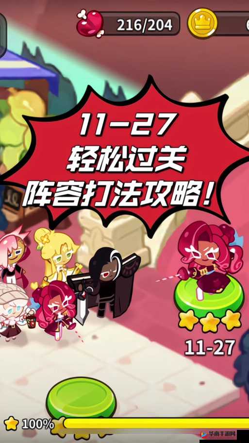 疯狂梗传开席啦 5 全关卡图文攻略：轻松过关必备技巧