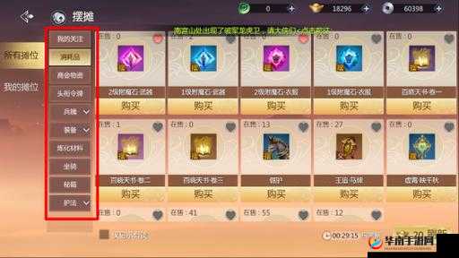 剑侠世界3：天忍秘籍攻略指南