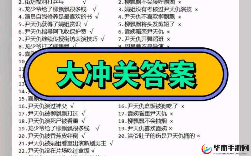 少年国志：踏海寻瓷之旅答题答案分享