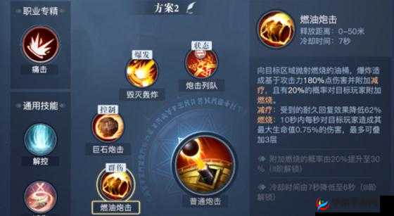 黎明之海重炮师强度测评