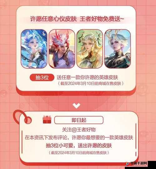 王者荣耀欢乐音符用途大盘点教你如何兑换心仪好物