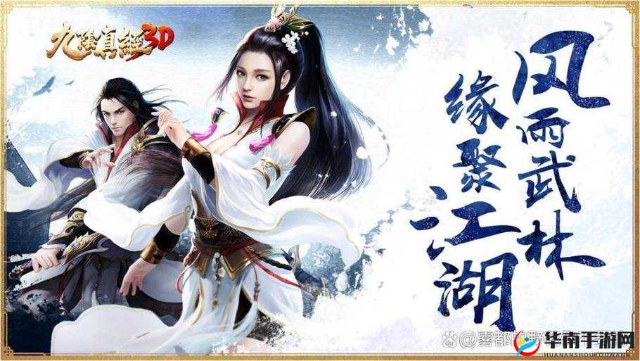 九阴真经门派选择攻略:深入剖析各门派特色助你精准抉择