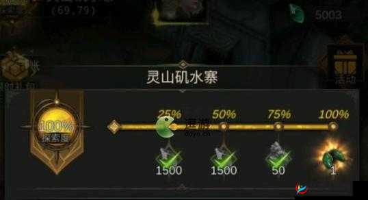 地下城堡3灵山矶水寨水井走法攻略