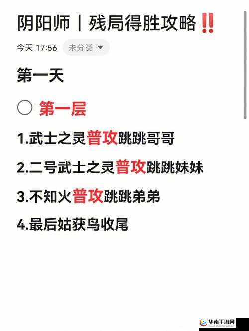 2022阴阳师残局得胜第期决战攻略:制胜策略与技巧解析
