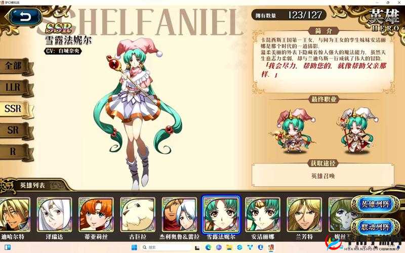 梦幻模拟战雪露法妮尔专属装备与策略：最佳附魔推荐指南