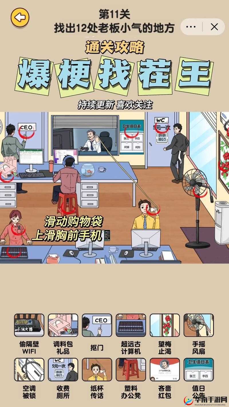 玩梗高手火烧赤壁通关秘籍大公开及攻略分享