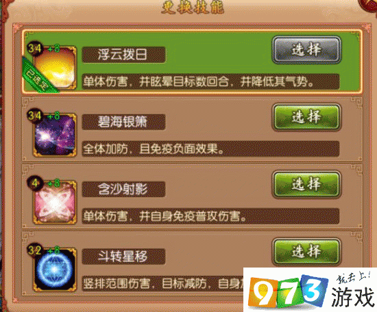 熹妃传各职业技能详细对比与全面解析手册