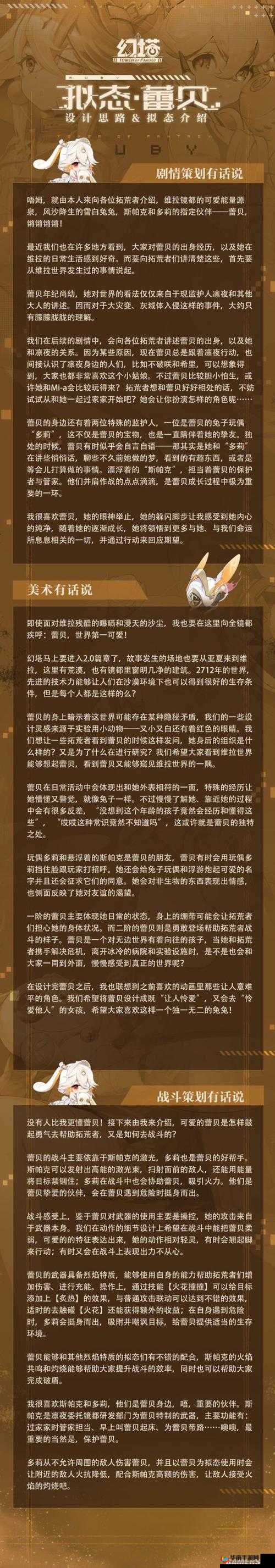 幻塔拟态属性加成叠加效果揭秘：叠加机制深度解析