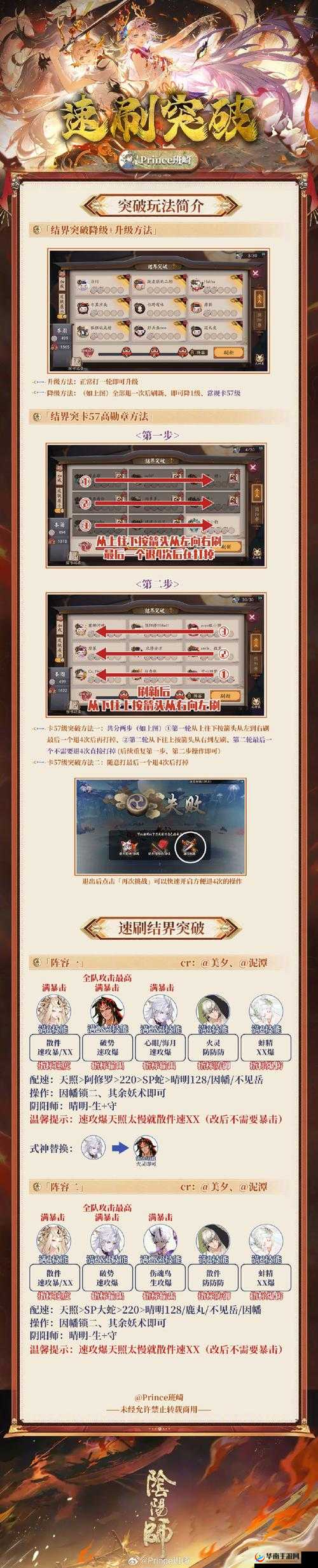 结界突破防守录像怎么看？新功能详解