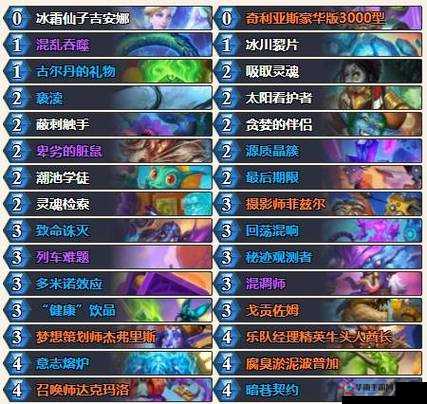 推荐中速术卡组：炉石传说任务优选代码