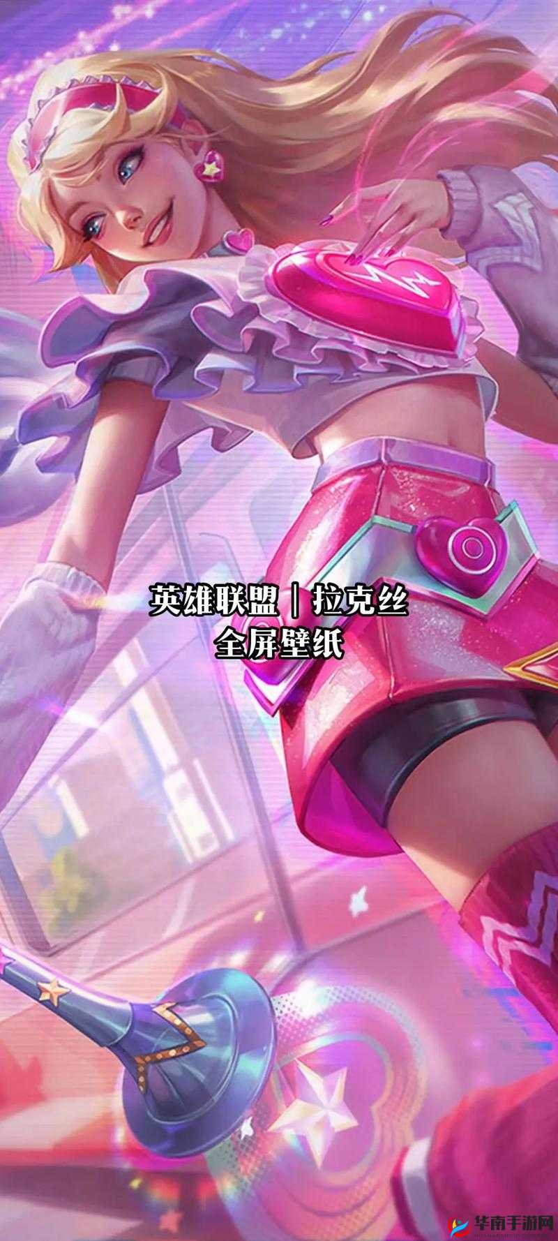 英雄联盟手游：拉克丝控人技巧分享