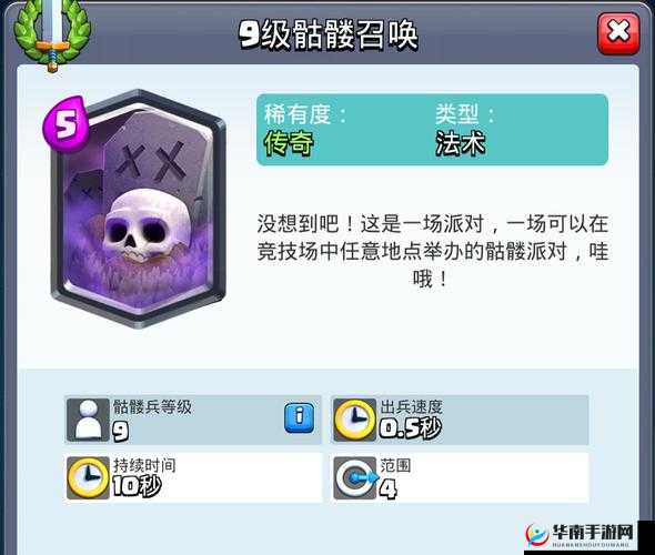 皇室战争骷髅召唤与墓碑和骷髅军团实用性对比分析