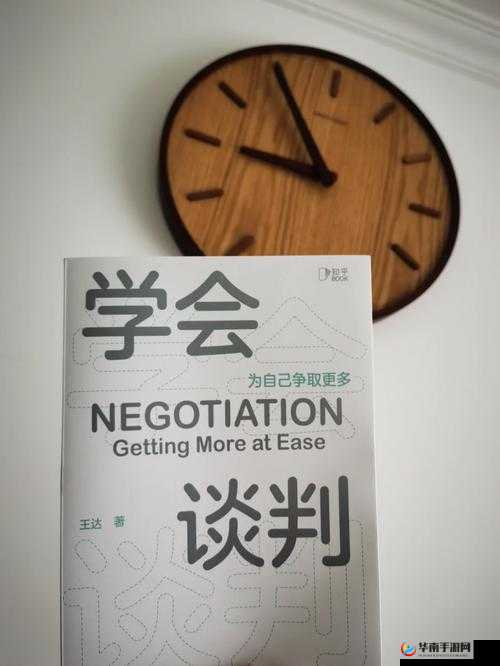 讨价还价技巧攻略：巧取胜法的艺术