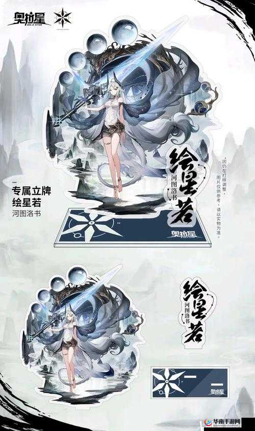 奥拉星手游攻略：色神鹿逆元装备全解析与推荐