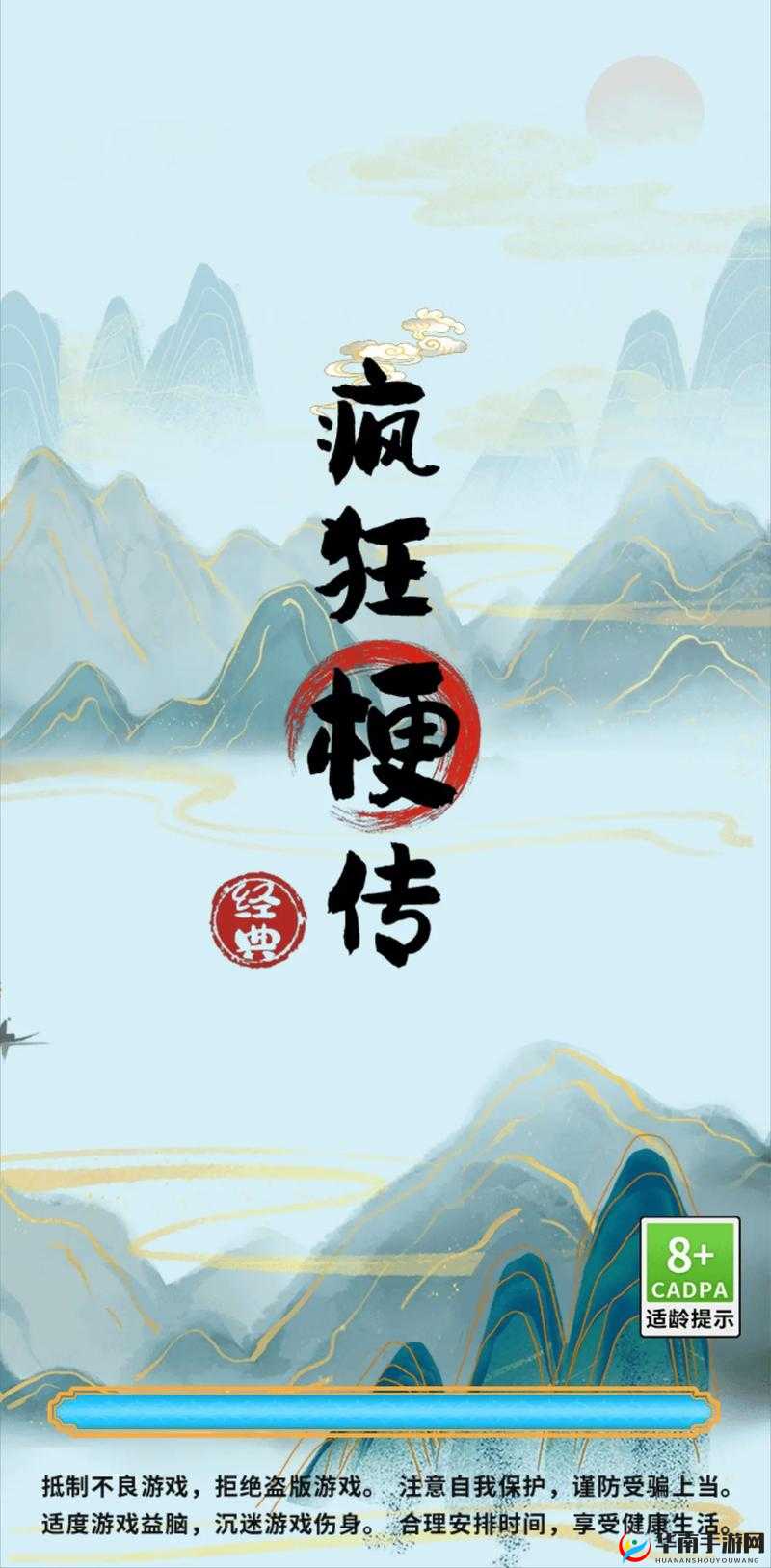 疯狂梗传找到 12 处不讲武德行为通关秘籍及攻略指南