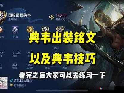 王者联盟：老夫子对阵典韦的致胜打法全攻略