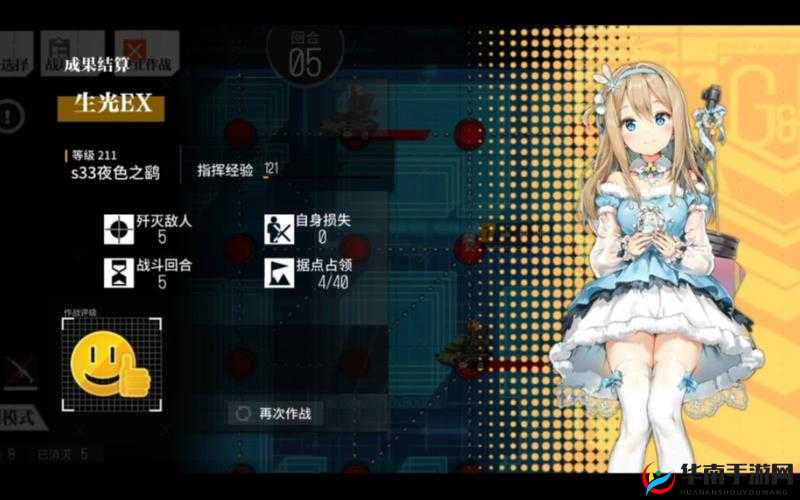 少女前线 3-1 怎么打？S 评价通关攻略