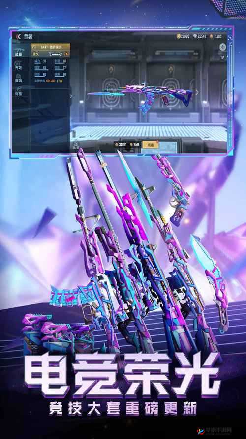 CF手游竞界荣光朋克搭配推荐：打造专属荣耀战场风格