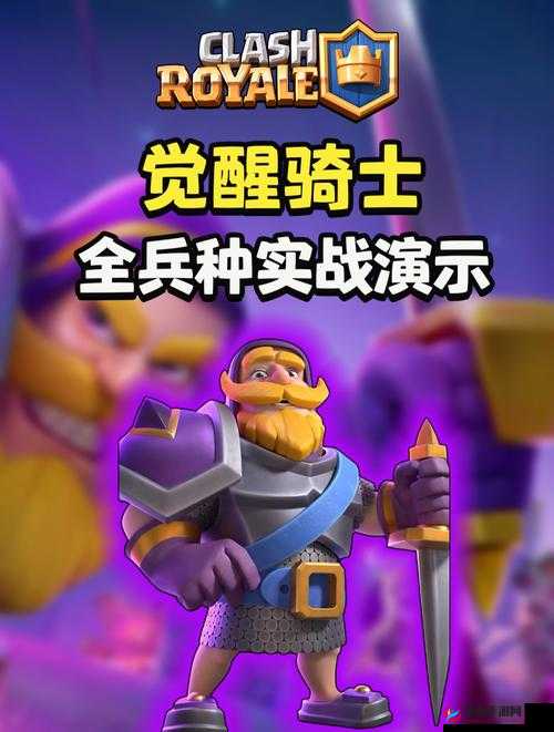 皇室战争新手必知：兵种相克全面解析与入门攻略