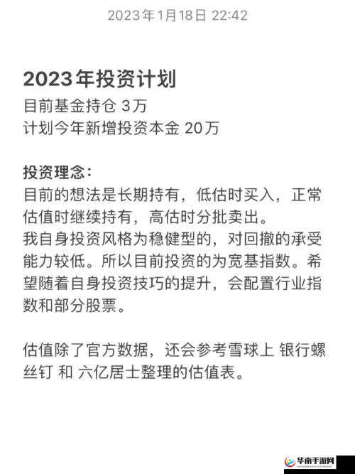 长安百万贯投资攻略：玩转投资策略与技巧分享
