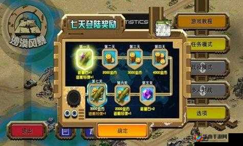 独立防线沙漠基地第 6 关通关攻略 教你轻松过关