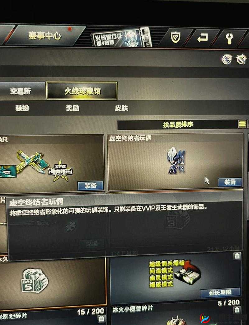 CF手游首把英雄级武器揭秘与答案分享