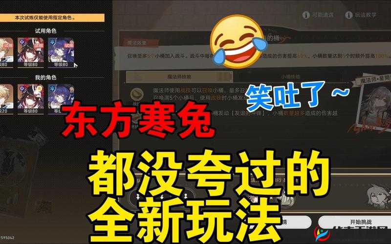 兔兔快跑游戏中兔护士玩法详细解析