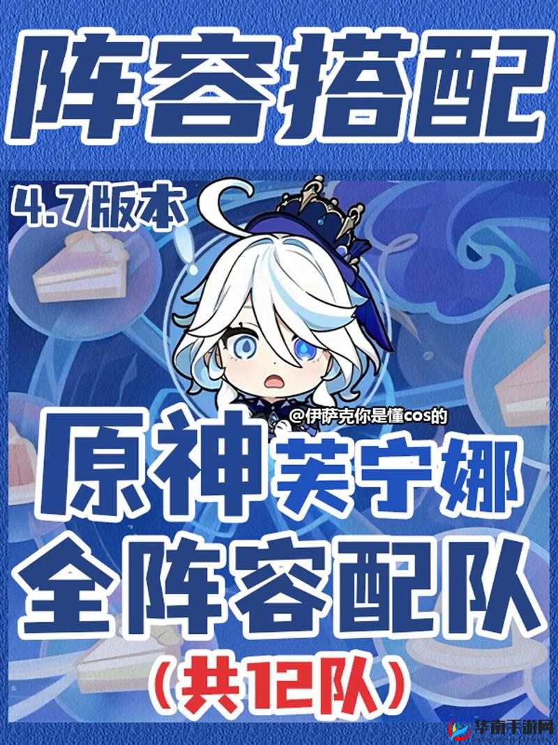 冒险小分队宁芙阵容推荐：高效通关策略