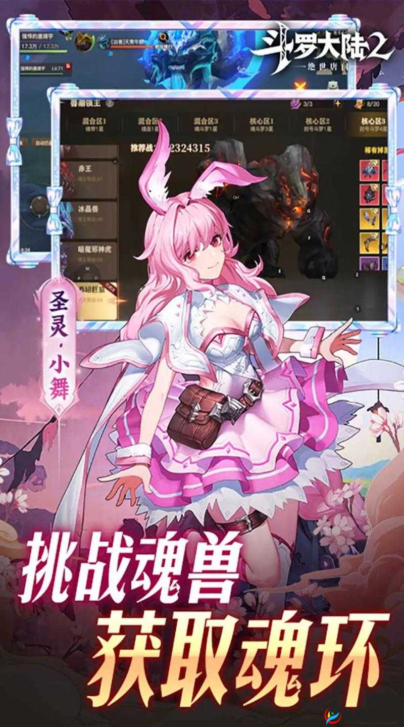 斗罗大陆2绝世唐门手游邪火凤凰武魂觉醒攻略秘籍