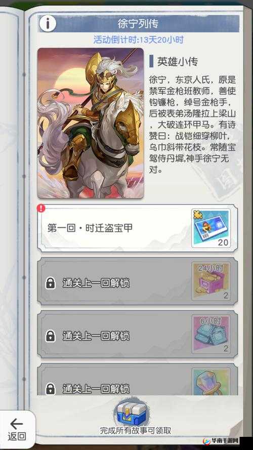 《小浣熊百将传11-5通关攻略》