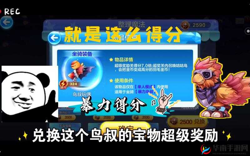 天天酷跑鸟叔抽取技巧大揭秘 教你如何轻松抽到心仪的鸟叔