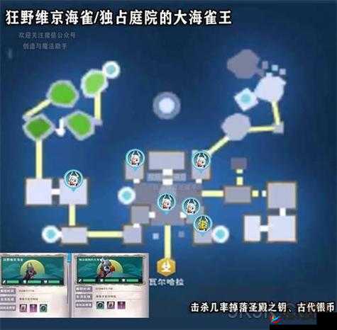 创造与魔法：淘气仙灵全攻略，神秘位置览表