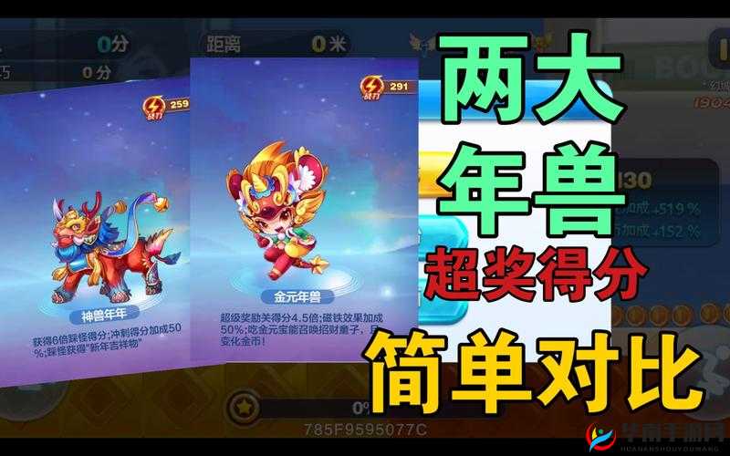 天天酷跑金元年兽多人对战爆分阵容深度解析与推荐指南