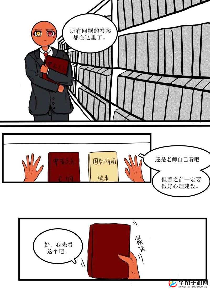 探索看不见的真相：老房子前合影的秘密 - 游戏攻略