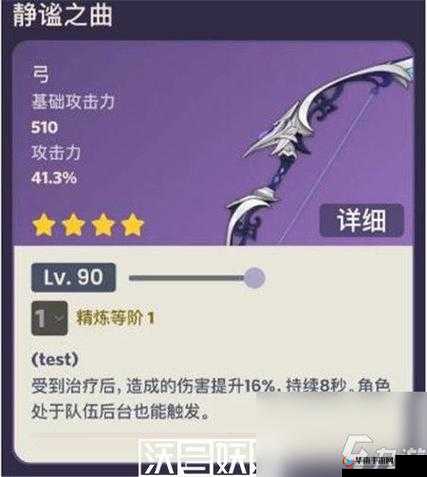 原神攻略：归离原诫之语解密之旅