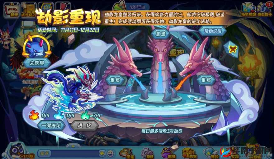 洛克王国劫影重现活动全面攻略