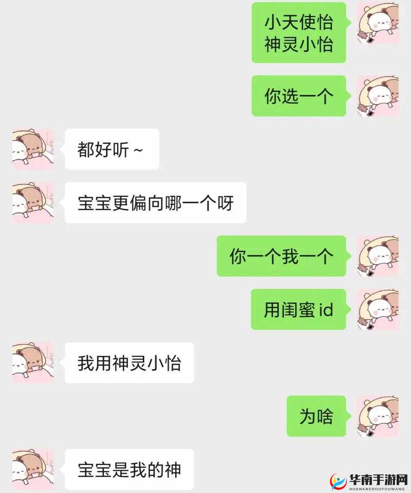 蹭蹭宝宝怎么回复？女朋友的回应让人脸红