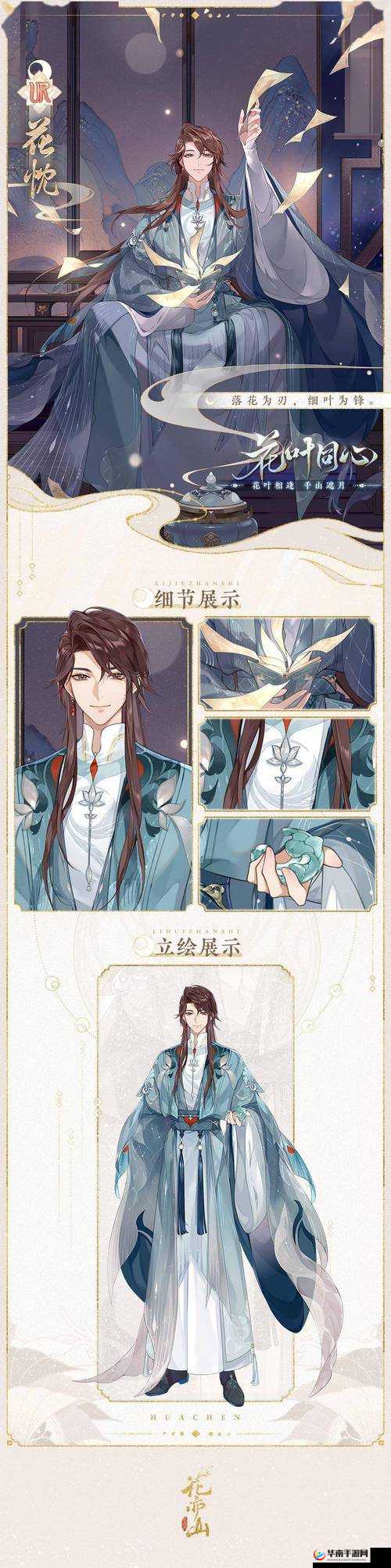 花亦山心之月名士喜好全览：洞察各个名士的独特品味