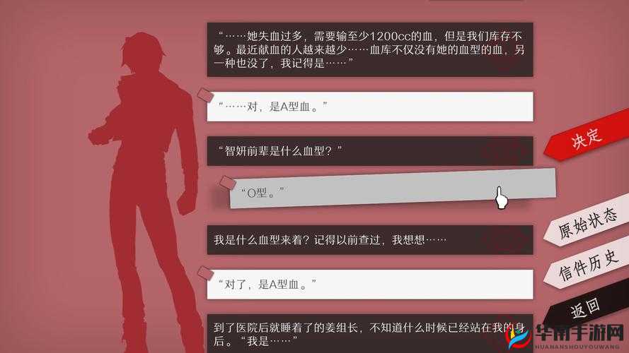 攻略全解WILL美好世界文櫂人线全结局解析：走向幸福的多元路径探索