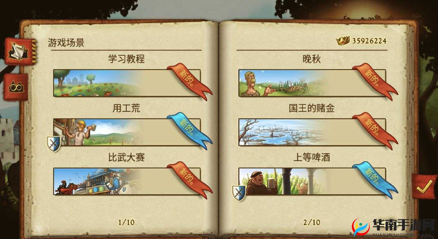 家园 Townsmen：深度测评，全面剖析其独特玩法与策略魅力